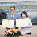 嘉市市民中心北棟大樓統包工程簽約 黃敏惠推動智慧永續新地標