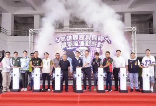 2025高雄霹靂舞國際大賽暨潮流運動派對 8/23、24全新上陣