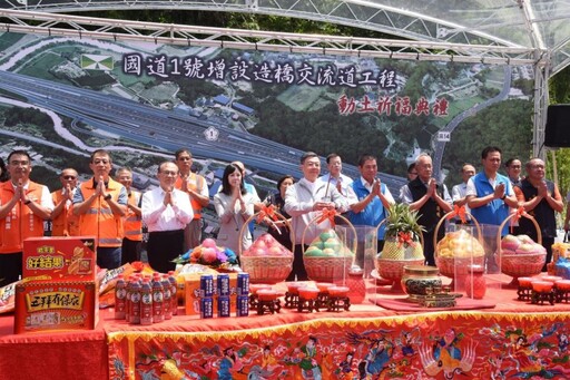 卓榮泰與鍾東錦為國1增設造橋交流道動土 祈福儀式