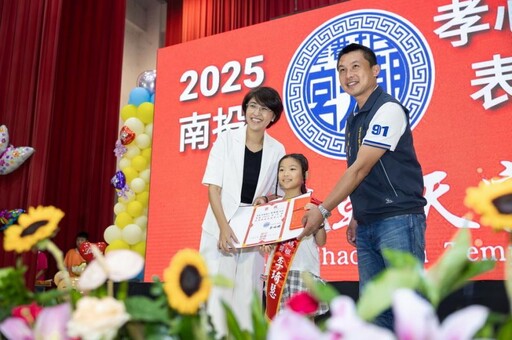 北港朝天宮孝心獎 南投24位孝順學童獲獎