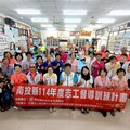 南投志工督導訓練全方位升級 展現領導力＋創意力