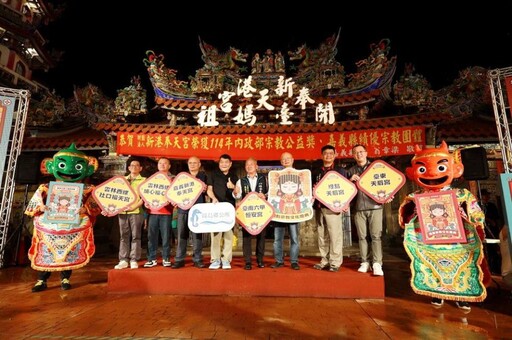2025綠島海祭祈福活動 綠島天后宮前來新港奉天宮邀全台宮廟與旅人參與