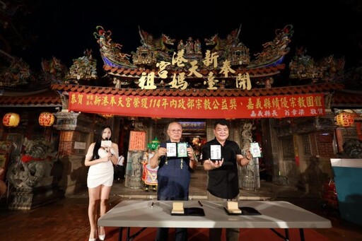 2025綠島海祭祈福活動 綠島天后宮前來新港奉天宮邀全台宮廟與旅人參與