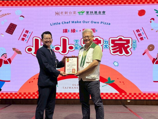 老新台菜送愛到北高雄家扶 陪伴30組親子共度用餐時光