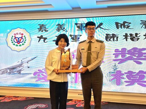 嘉義地區慶祝114年九三軍人節暨敬軍、愛民模範表揚典禮