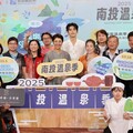 2025南投溫泉季 溫泉之聲水漾歌唱賽9/6率先登場