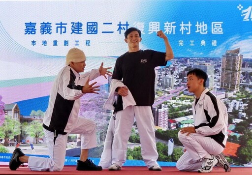 嘉市建國二村、復興新村市地重劃工程竣工 黃敏惠打造嘉市新亮點