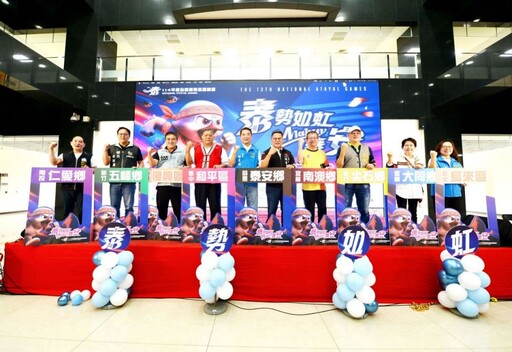 全國泰雅族運動會暨傳技競賽9/17連續三天苗栗登場