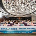 2025國家海洋人才培育論壇「雄」專業 打造藍色職涯新航道