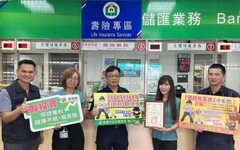 美濃8旬老翁遇到網路愛情詐騙 美濃警攜手郵局聯防阻詐