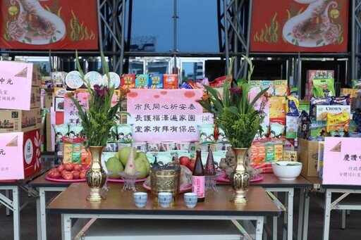 嘉市政府暨國稅局嘉市分局舉行中元普渡祭典 祈求風調雨順 國泰民安