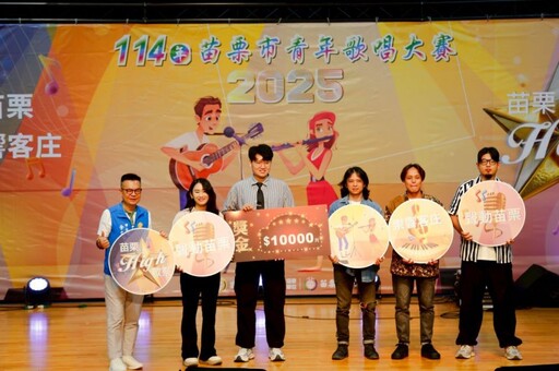苗栗市青年歌唱大賽登場 縣長獻唱炒熱比賽氣氛