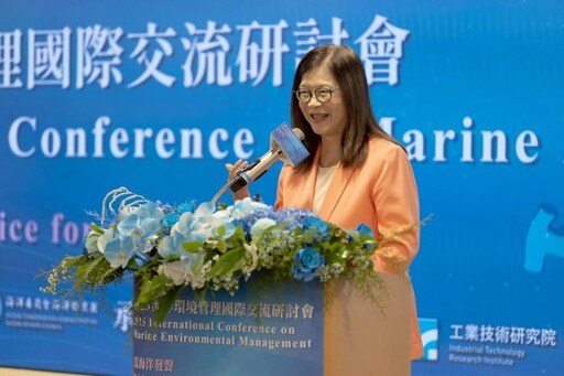 2025海洋環境管理國際交流研討會 全球47位海環頂尖專家齊聚