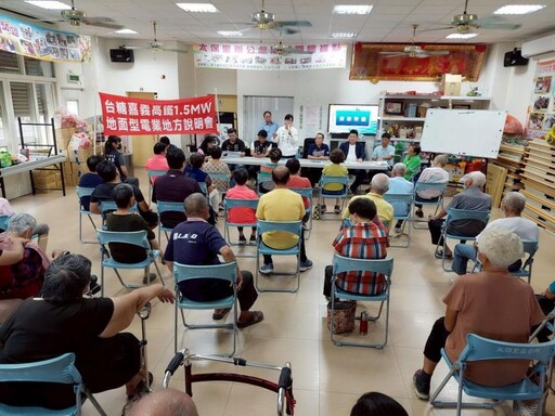 台糖規劃「嘉義高鐵特定區」增設光電設施 太保市公所恐礙發展反對