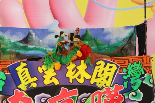 雲林10月文化爆棚！偶戲節國際陣容帶來超越想像盛宴