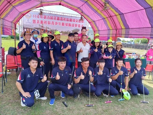 水上鄉第五屆美源盃社區槌球交流賽暨青少年槌球隊成軍 理事長林泊佑授旗