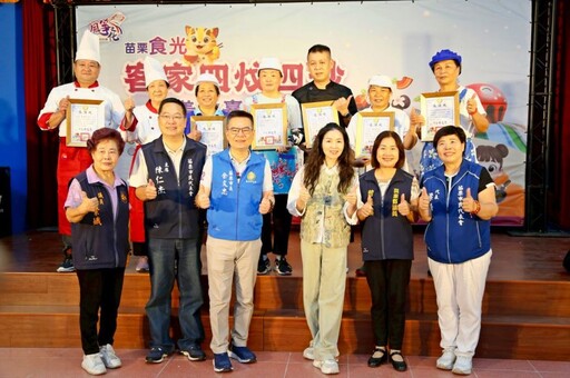 苗栗食光2025客家四炆四炒菜色亮相 六大外燴業者各展身手