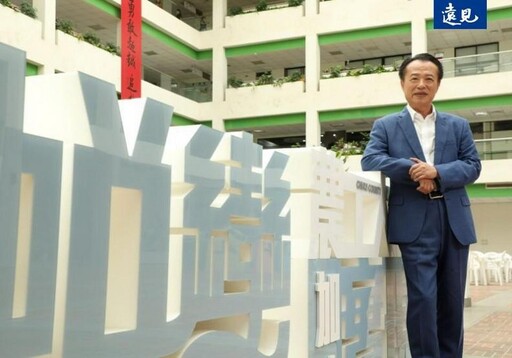 遠見雜誌縣市總體暨永續競爭力調查 嘉縣獲「治安典範之城」 肯定