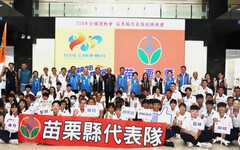 苗縣長授旗全運會代表隊 期勉選手全力以赴爭取最高榮譽