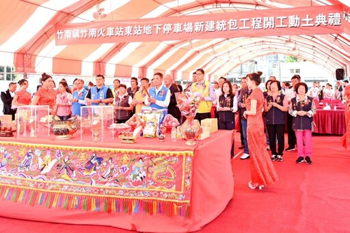 竹南火車站東站地下停車場新建工程動土