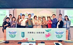 以里山視角走進臺灣永續的未來「里山心旅程」10/31開播