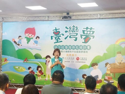 中國信託慈善基金會 助大埔和平社區打造孩子夢想基地