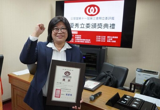 七度獲公督盟優秀立委王美惠 再拿口袋國會雙肯定