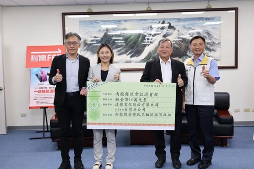 遠傳再度攜手vivo南投傳愛 王副縣長表謝忱