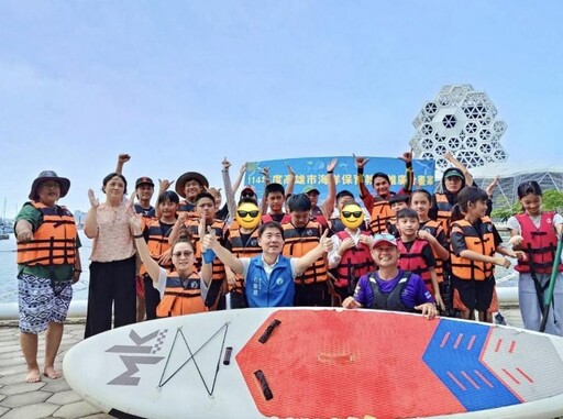 海洋局海洋環境教育向下扎根 原鄉學童愛河灣親海體驗