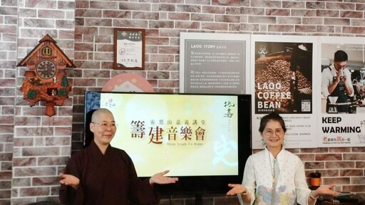 聲供養築福田 靈鷲山籌建嘉義講堂音樂會11/16熱情登場