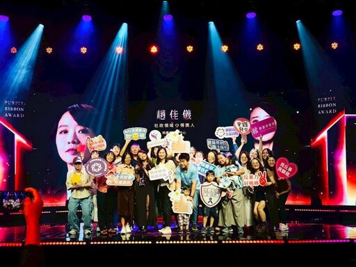 致力保護服務傳承與推廣 趙佳儀社工督導獲全國紫絲帶獎殊榮