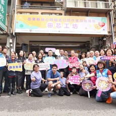 苗縣第七處「田芯工坊」揭牌 縣長：廣設小工坊嘉惠身障朋友