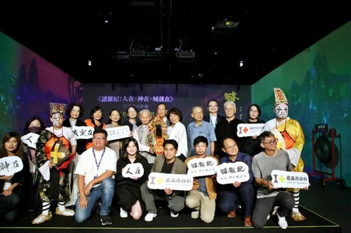 嘉義城隍登台北101策展 人在・神在・城就在 科技與信仰共舞