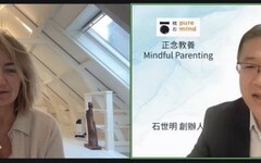 「正念教養跨海登台：樸石學堂引進Susan Bögels教授，全球逾二百人共襄盛舉」