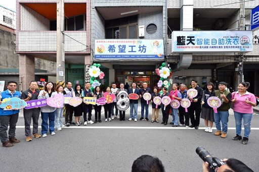 苗栗縣第8處身心障礙者日間作業設施「希望工坊」揭牌