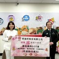 老協珍攜手桃園市政府 感恩節送暖 傳遞愛與幸福