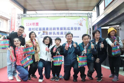 苗栗造橋鄉農會成果發表 農村社區小舖展現多年深耕成果