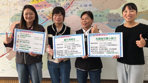 2025歲末聯歡暨文化觀光行銷活動 FUN客趣頭份登場