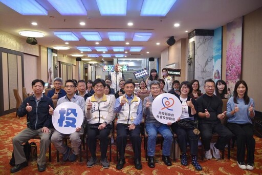 南投縣府辦理年度社區發展督導會議 跨域整合及資源共享