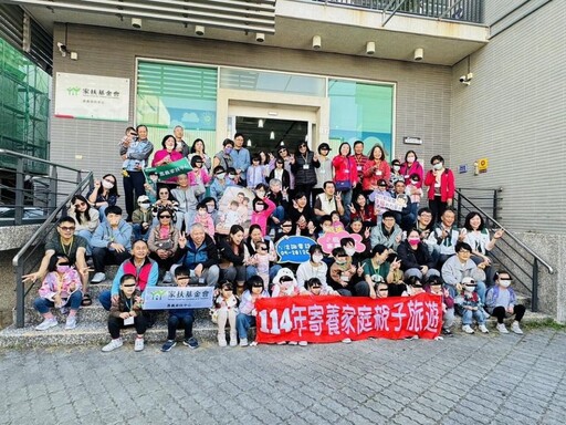 寄養親子與海洋生物有約~邀您一起加入寄養家庭行列