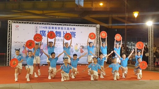 「114年苗栗客家藝文嘉年華-廣場舞比賽」總決賽得獎名單出爐