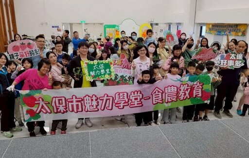 太保市公所『魅』力學堂開課!草莓盆栽DIY食農教育從小扎根