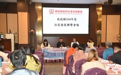 南投縣府辦理社區發展業務聯繫會報 強化跨局處合作