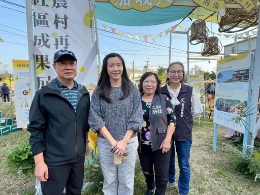 114年度嘉義縣農村再生社區成果展」登場 嘉義賞幸福嘉值農村活動