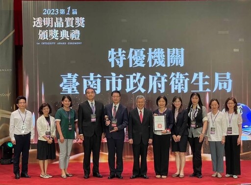 臺南衛生地政2局廉政治理展成效 獲頒首屆透明晶質獎