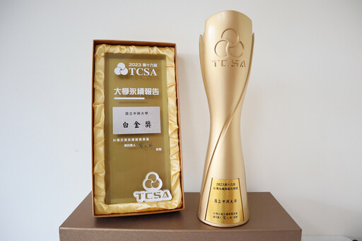 興大勇奪「TCSA第16屆台灣企業永續獎」2項最高榮譽獎項