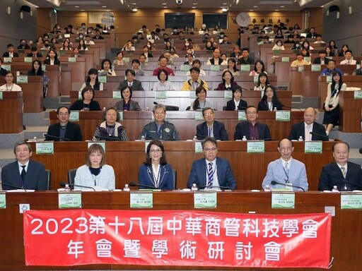 龍華科大管院辦理中華商管科技年會暨研討會 探討ESG永續發展