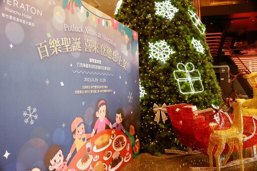 「百樂派對」聖誕公益回饋 新竹喜來登推邀育幼院學童團聚送暖