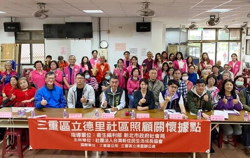 台灣新住民成長協會在三重成立據點 理事長：透過照顧關懷融入社區交流