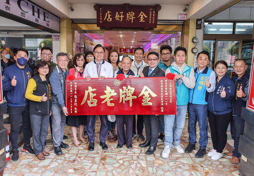 三陽食品榮獲「優良老店」殊榮 為台灣老店的傳承添上新的光彩